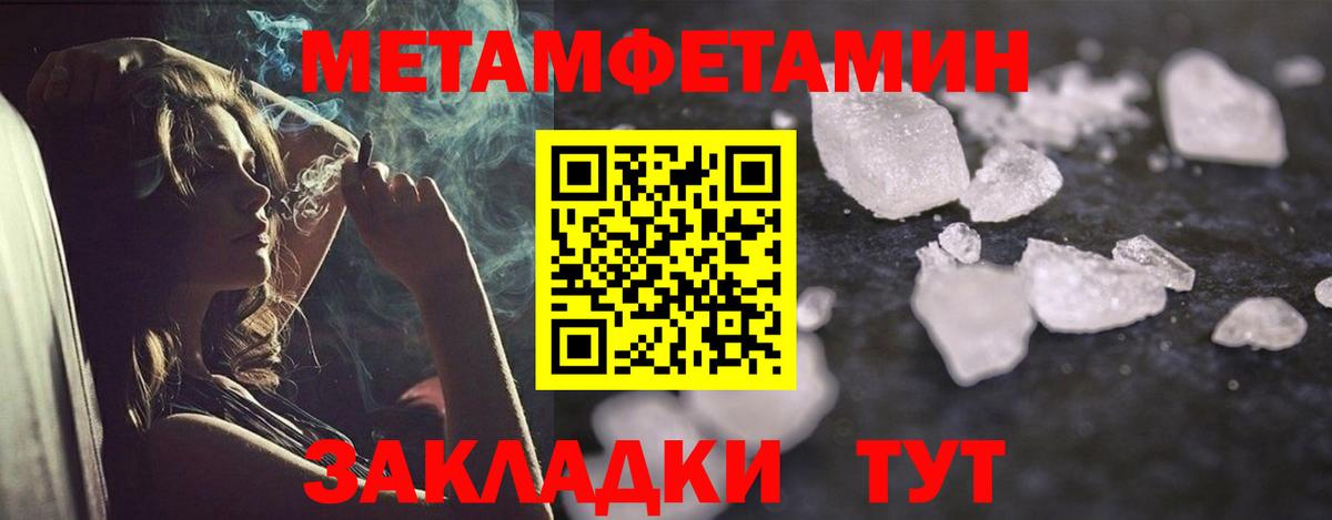 Амфетамин Premium Ипатово
