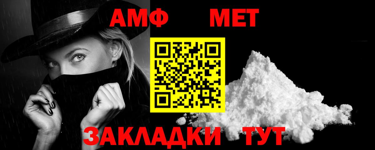 АМФЕТАМИН Premium  Amphetamine  Ипатово  Amphetamine  Вход с VPN 