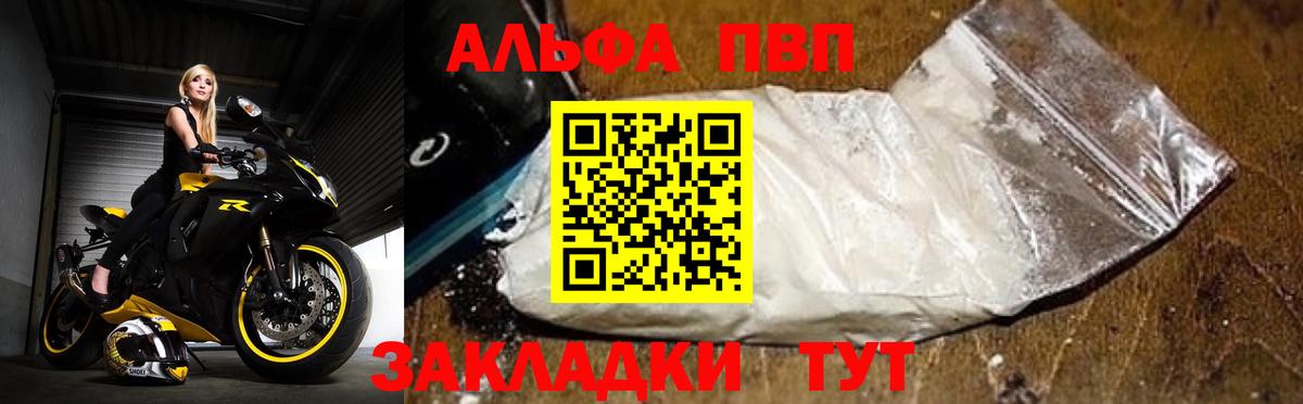 A PVP Crystall Ипатово