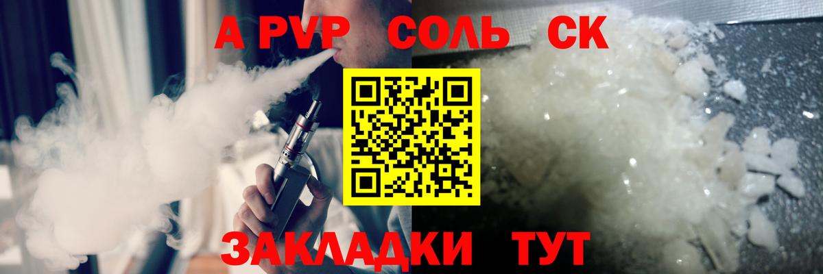 A-PVP СК КРИС  Вход с VPN  Ипатово 