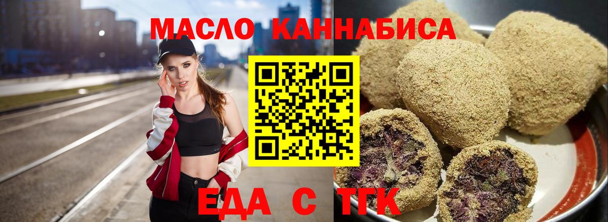 Ипатово  Canna-Cookies конопля  Вход с VPN 