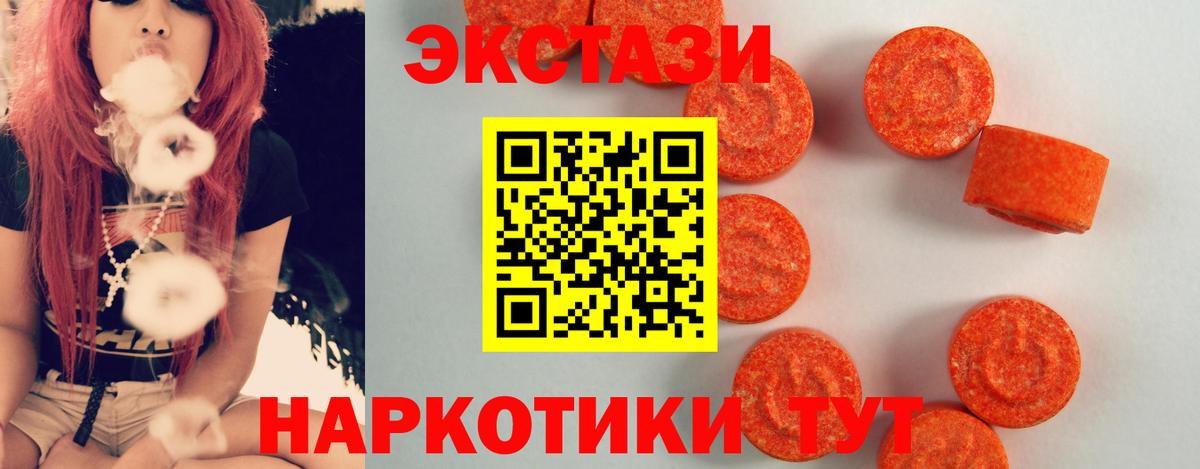 ЭКСТАЗИ  ЭКСТАЗИ круглые  Вход с VPN  Ecstasy louis Vuitton  Ипатово 