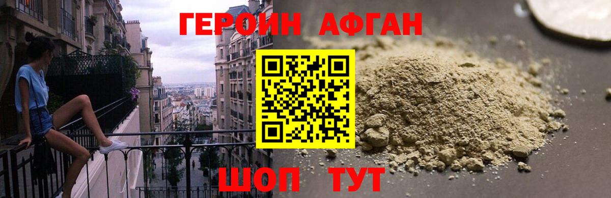 Ипатово  Героин VHQ  ГЕРОИН  Вход с VPN 