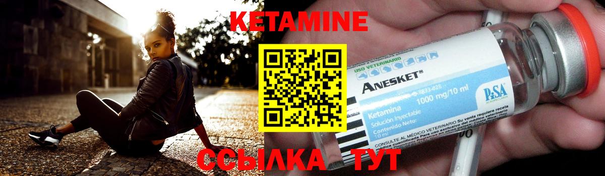 Кетамин ketamine  Кетамин VHQ  Вход с VPN  Ипатово 