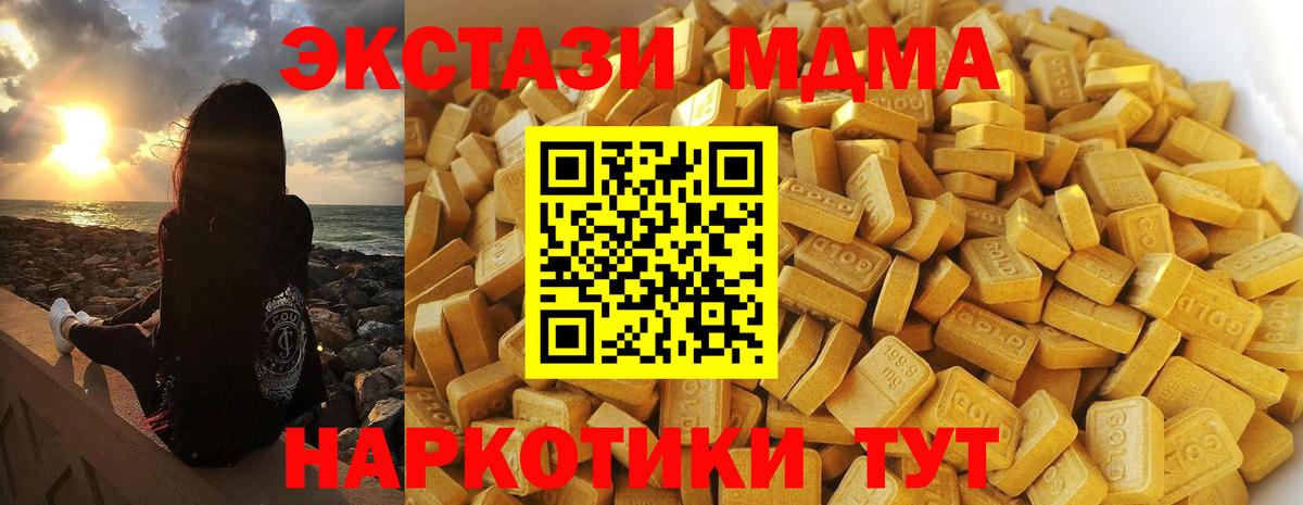 МДМА crystal Ипатово