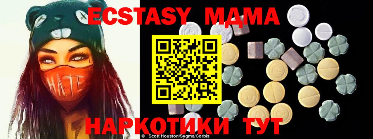 MDMA Molly  МДМА кристаллы  Ипатово  Вход с VPN 