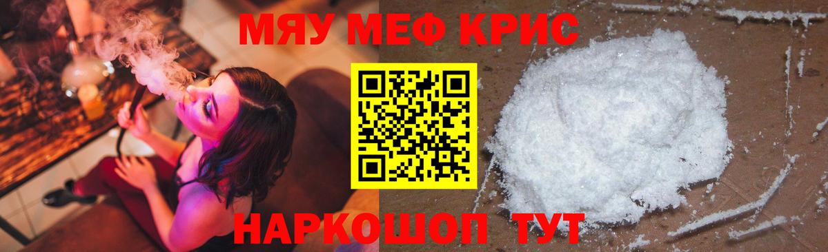 МЕГА маркетплейс  Меф  Вход с VPN  Ипатово  Мефедрон VHQ  Меф мяу мяу 