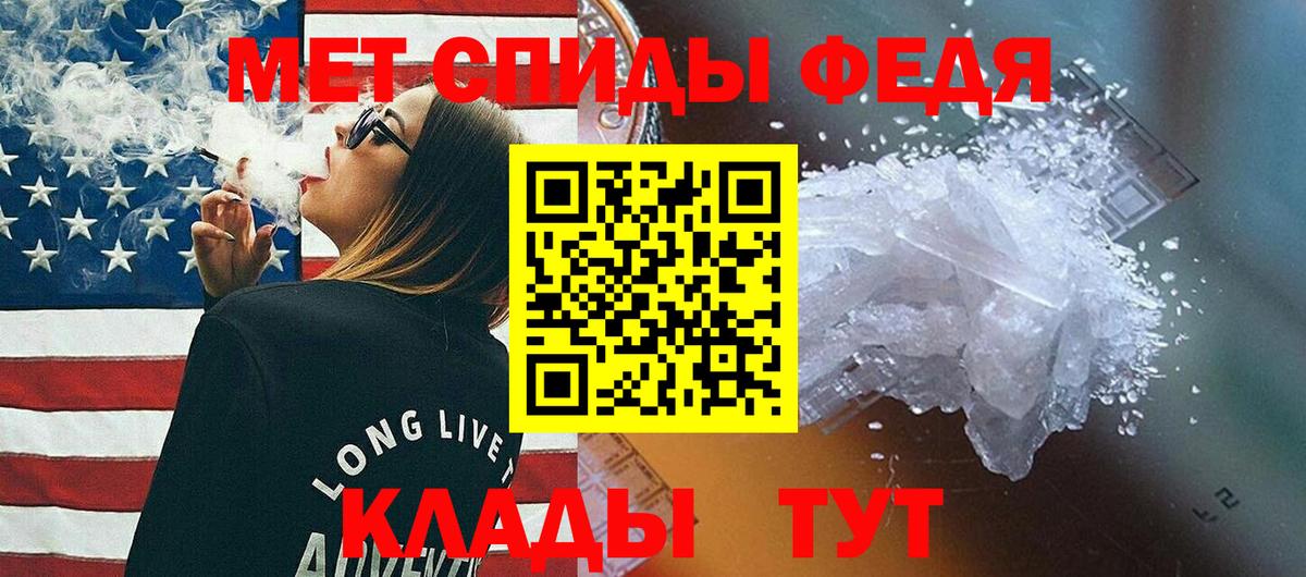 Ипатово  Метамфетамин пудра  Вход с VPN  Метамфетамин пудра 