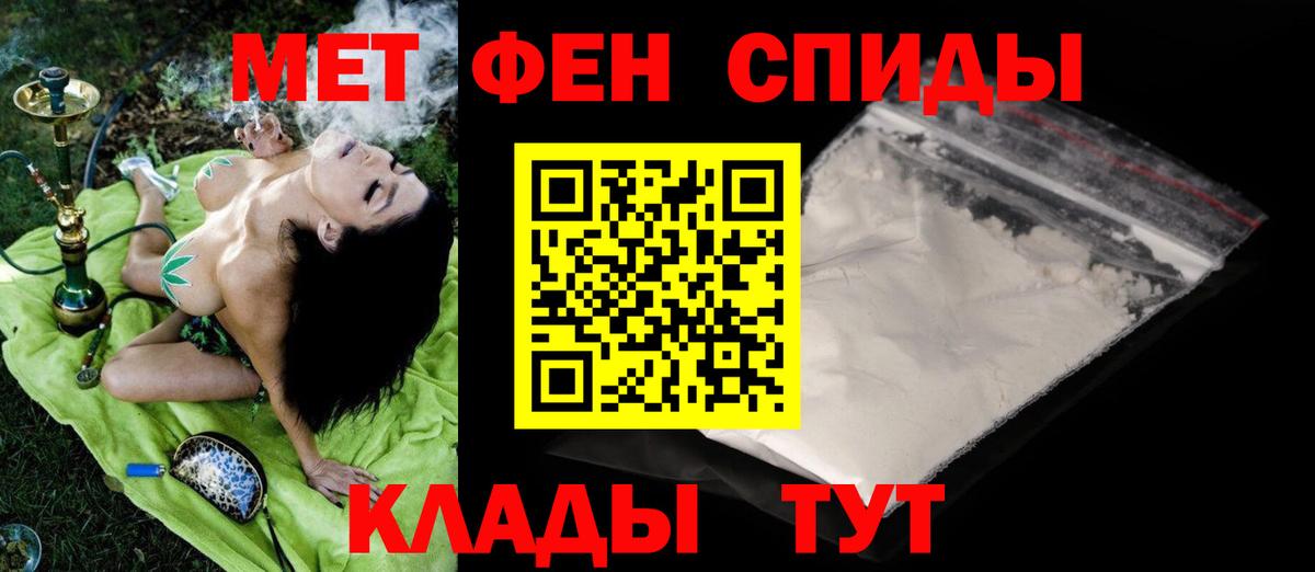 МЕТАМФЕТАМИН пудра Ипатово
