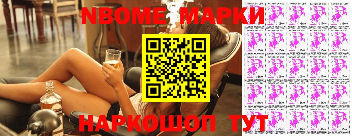 Наркотические марки 1500мкг Ипатово