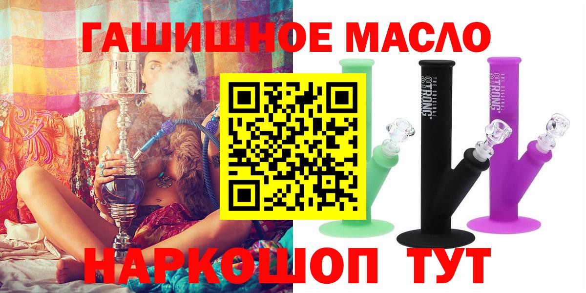 ТГК вейп  ТГК THC oil  Ипатово  Вход с VPN 