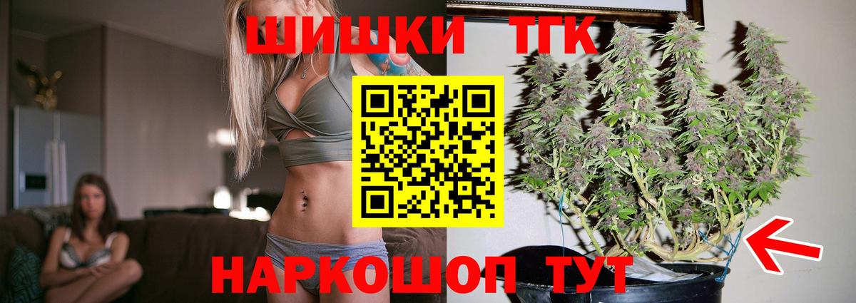 Бошки Шишки THC 21% Ипатово