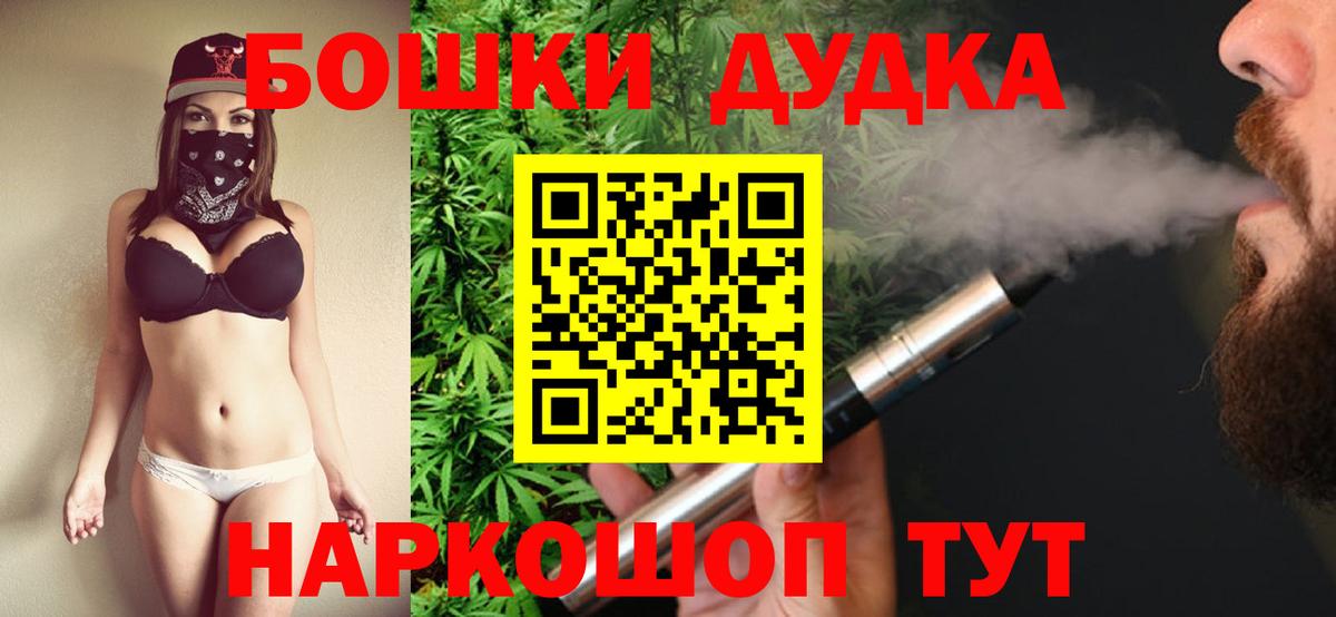 Марихуана THC 21%  Марихуана Amnesia  Ипатово  Вход с VPN  Конопля SATIVA & INDICA 